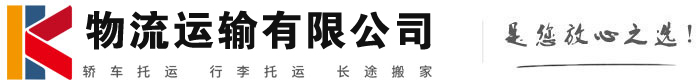 庄浪物流有限公司